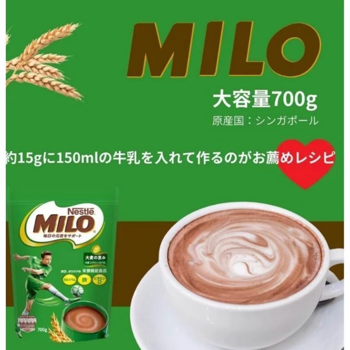 ネスレ ミロ オリジナル 700g×4袋 ココア 健康 栄養 - メルカリ