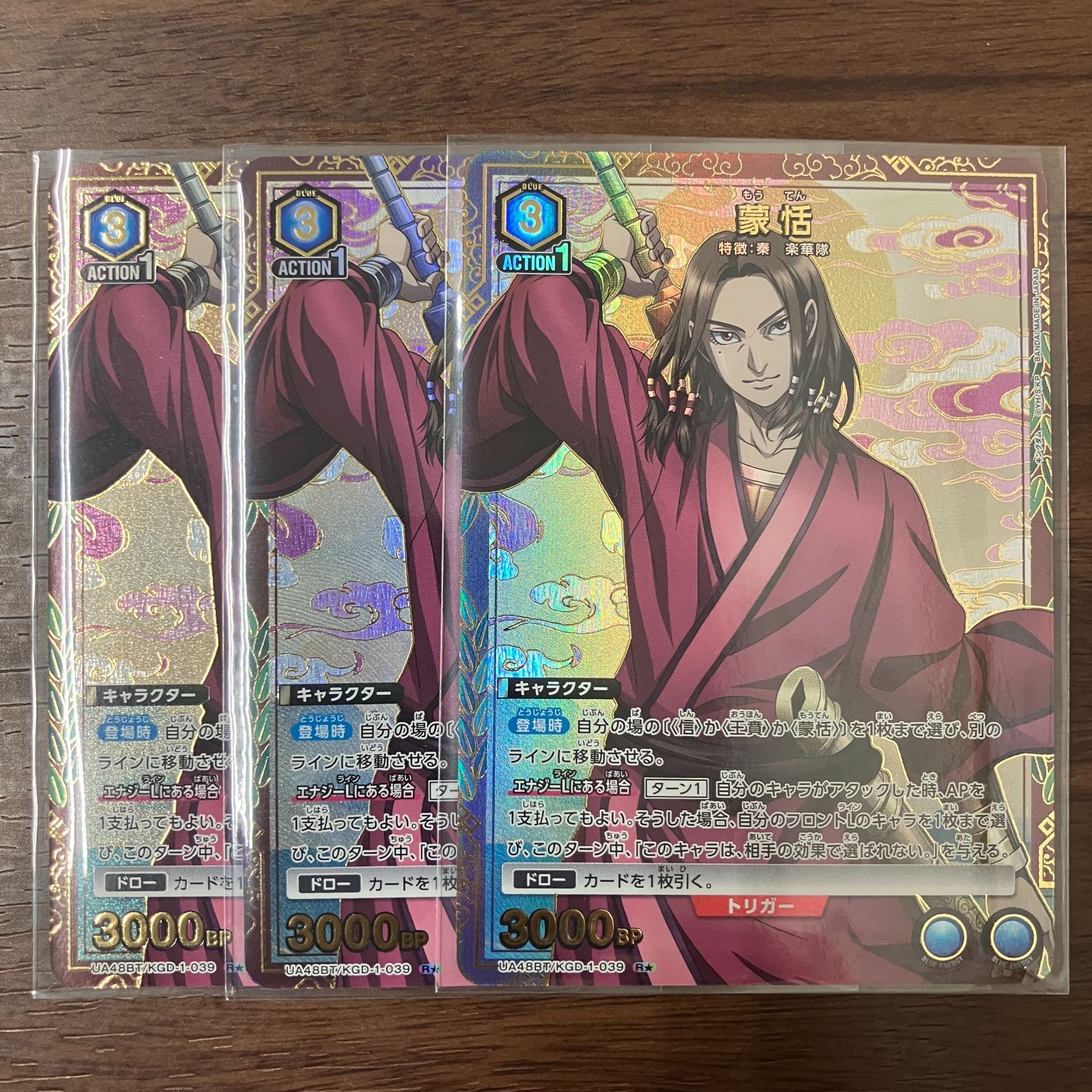 蒙恬 パラレル 蒙恬 | キングダム ユニオンアリーナ通販なら 販売 
