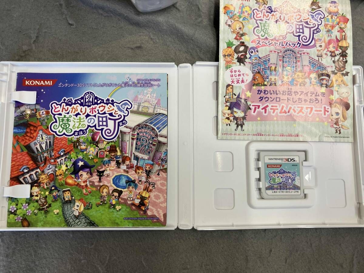 ニンテンドー3DS とんがりボウシと魔法の町 スペシャルパック - メルカリ