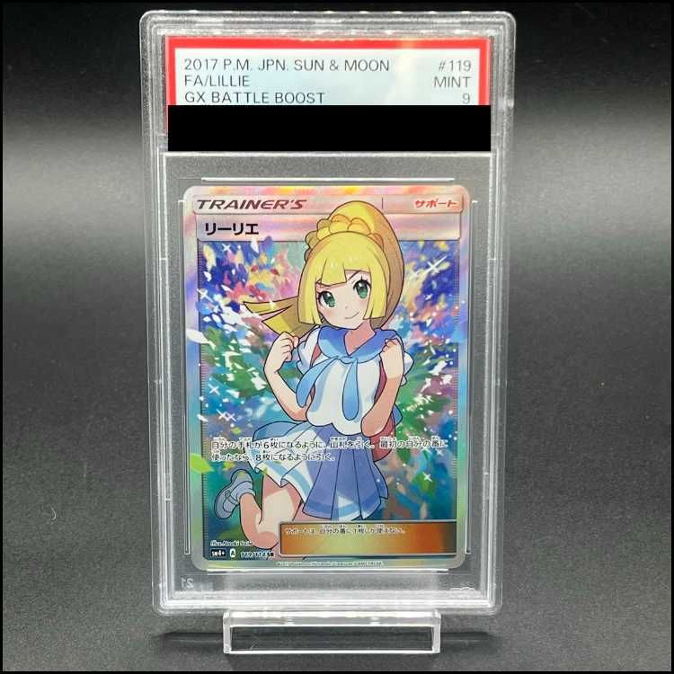 PSA9】リーリエ SR がんばリーリエ SR 119/114 1枚 - メルカリ