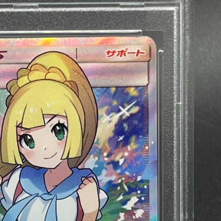 PSA9】リーリエ SR がんばリーリエ SR 119/114 1枚 - メルカリ