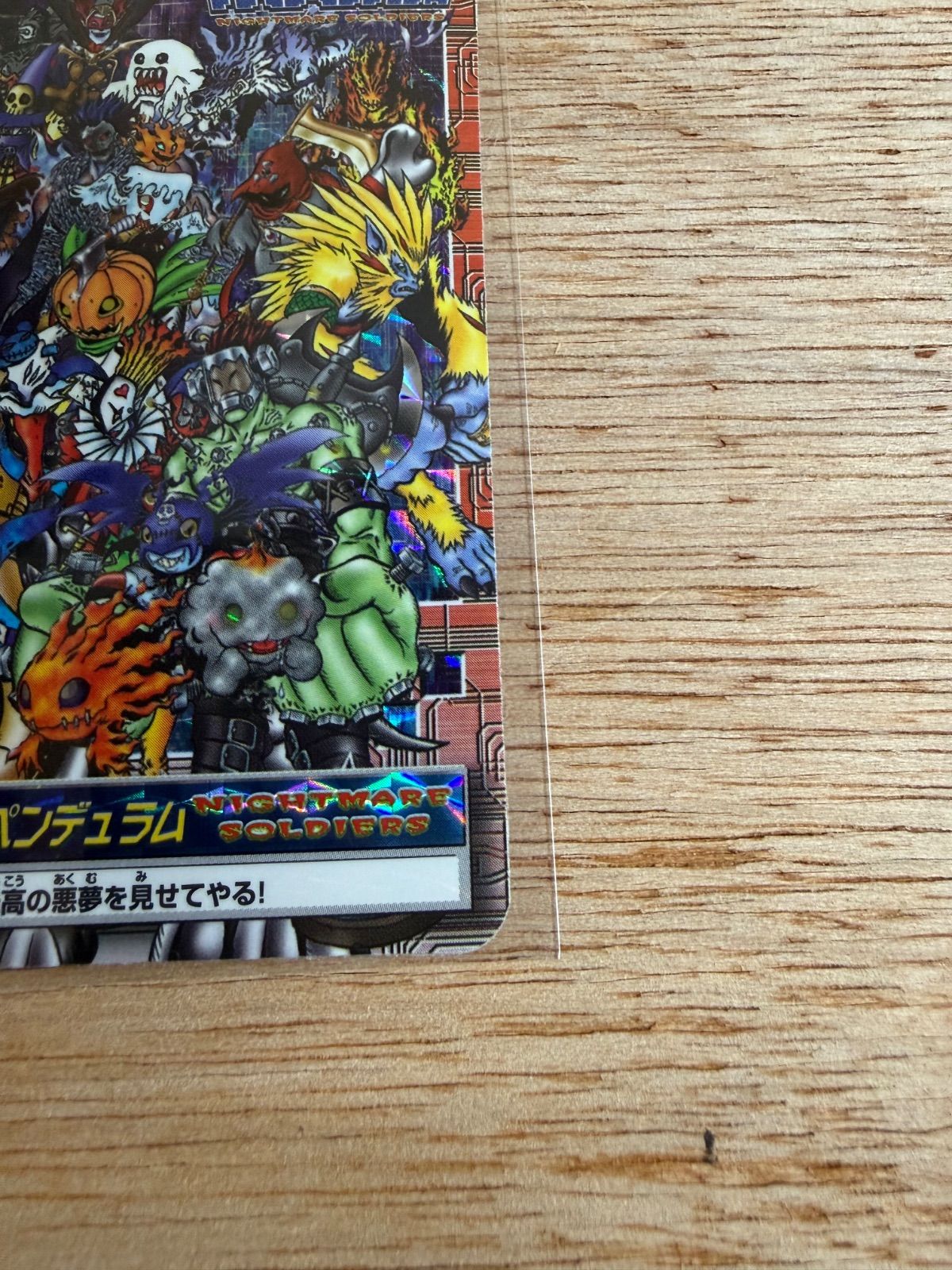 デジモン カードダス デジモンペンデュラム ナイトメアソルジャーズ