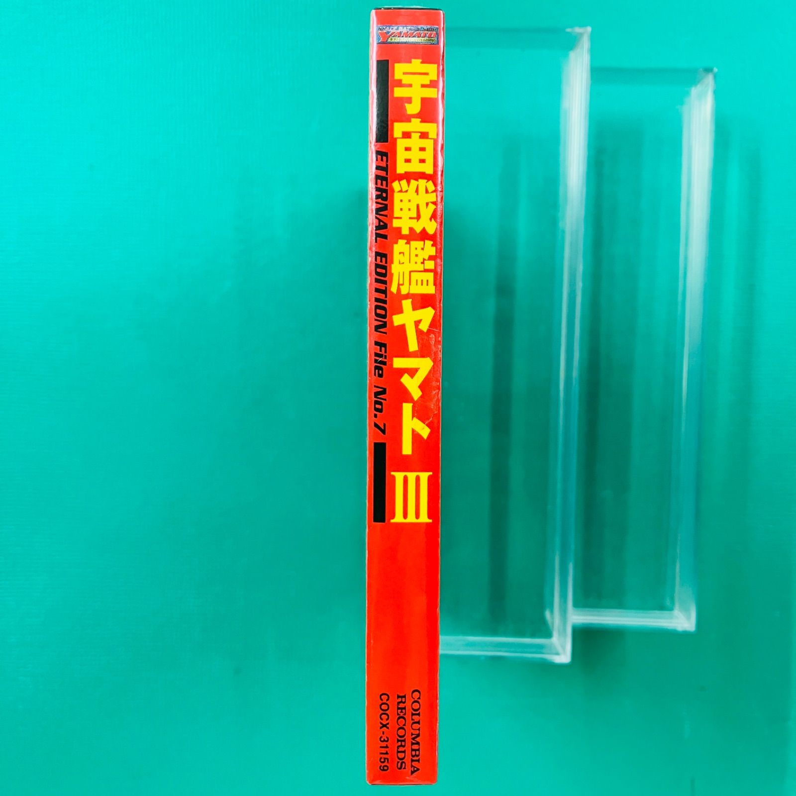 新品未開封品】CD 宇宙戦艦ヤマトIII ETERNAL EDITION File No.7