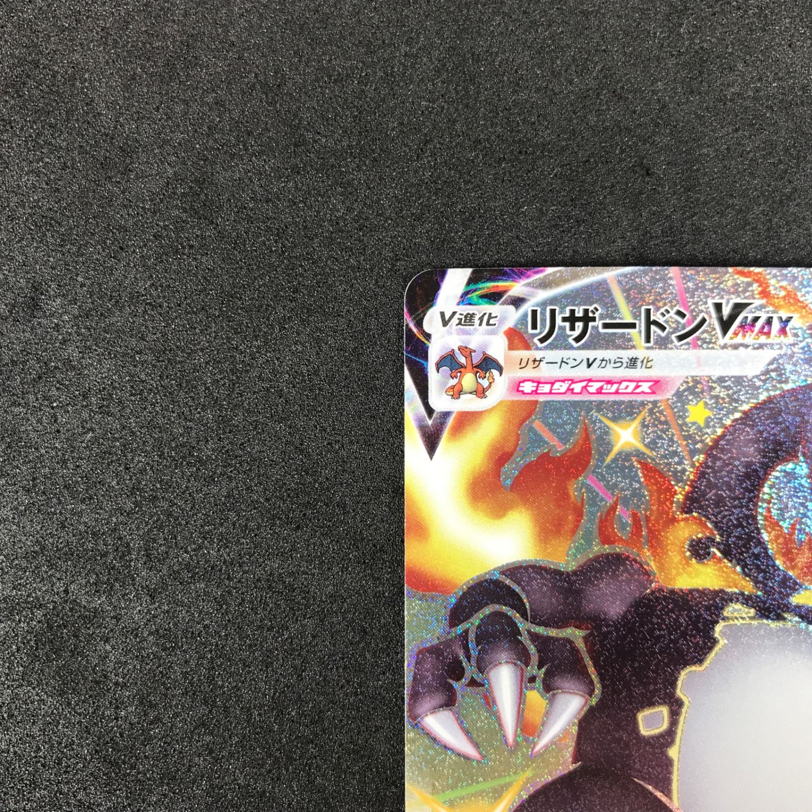 ☆ポケモンカードゲーム ソード＆シールド シャイニースターV 308/190