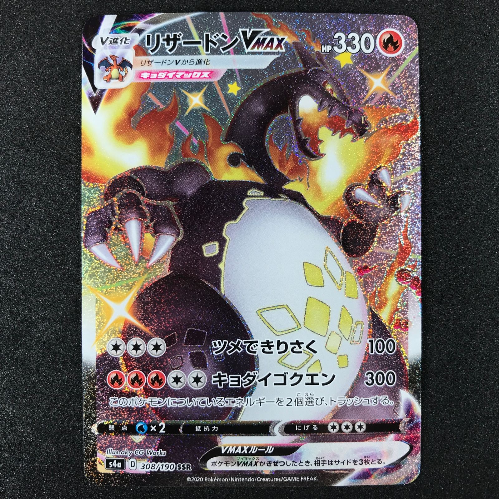 ☆ポケモンカードゲーム ソード＆シールド シャイニースターV 308/190