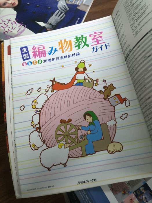 まとめ【毛糸だま 2006-2007／No.129-136】◇8冊セット 揃い 日本