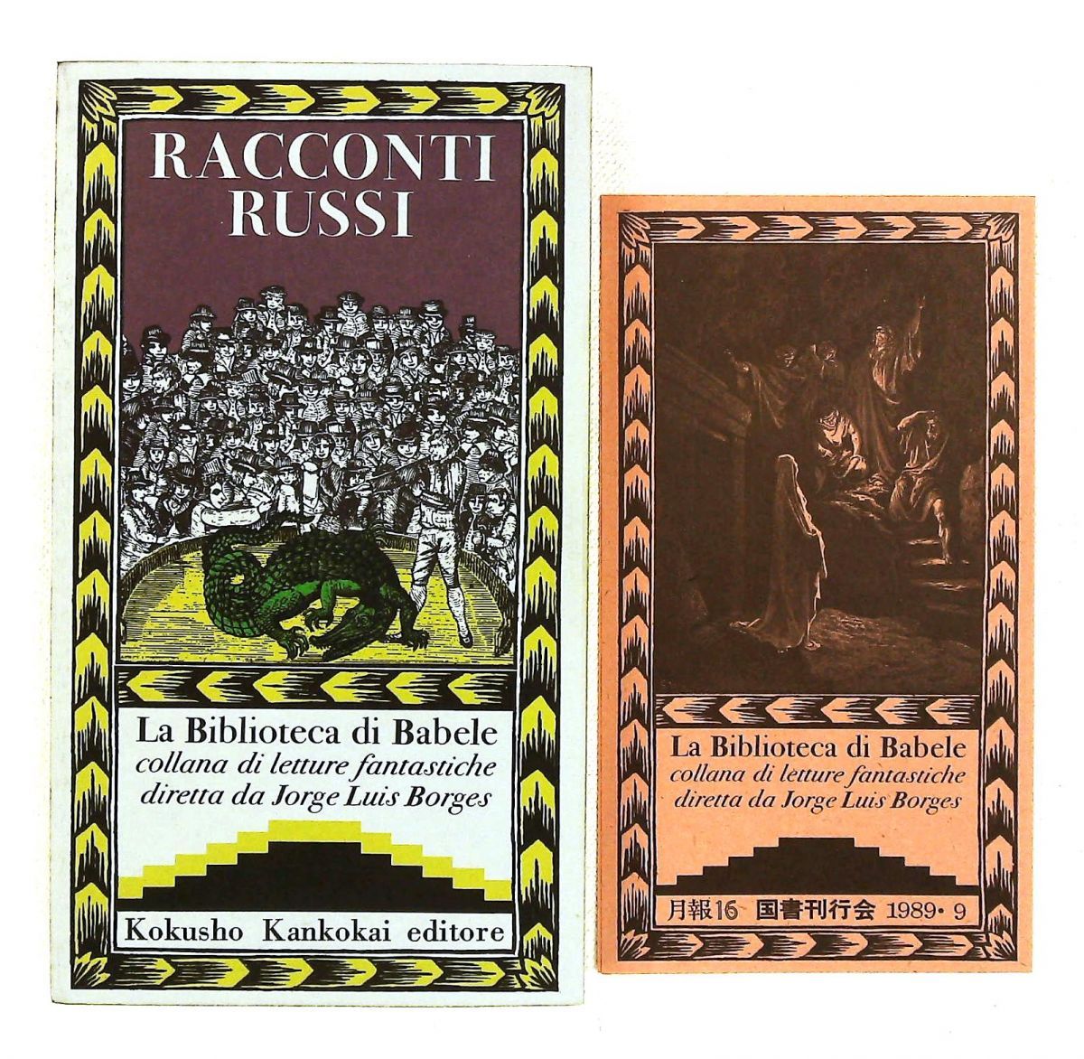 『ロシア短篇集』バベルの図書館16　国書刊行会 ロシア短篇集』バベルの図書館16 国書刊行会 Amazon.co.jp: ロシア短篇