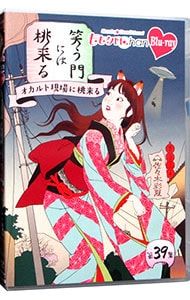 Blu-ray／ももクロChan 第8弾 笑う門には桃来る 第39集 - メルカリ