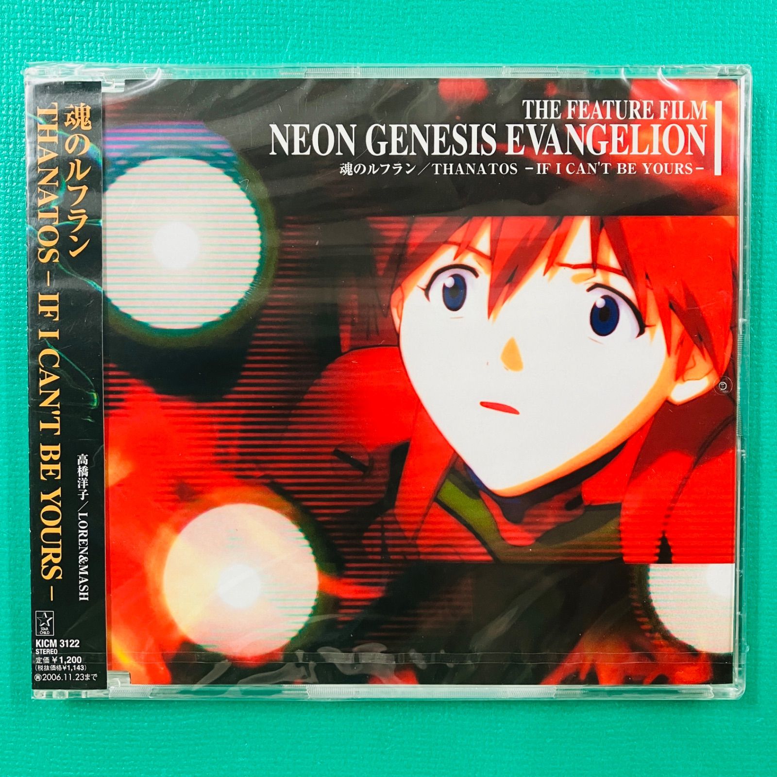 新品未開封品】【2006.05】CD 魂のルフラン / THANATOS-IF I CAN'T BE
