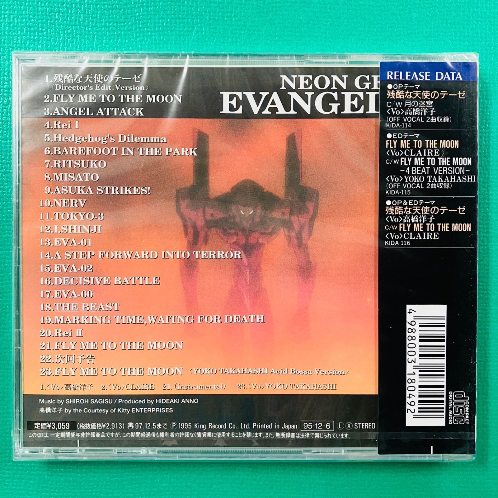 新品未開封品】【1995.12】CD 新世紀エヴァンゲリオン KICA-286 鷺巣