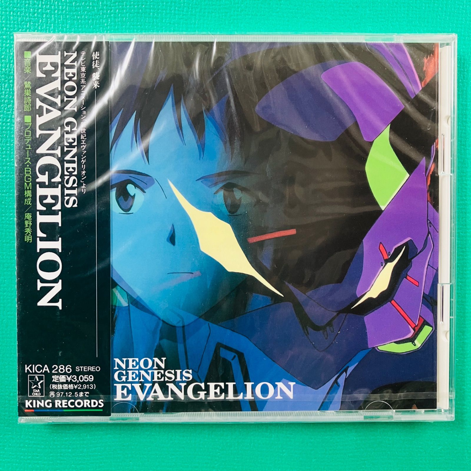 新品未開封品】【1995.12】CD 新世紀エヴァンゲリオン KICA-286 鷺巣