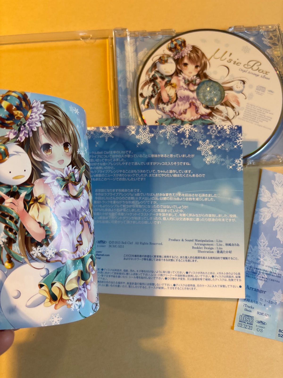 同人音楽CDソフト μ'sic Box / Bell Clef 国内盤 - メルカリ