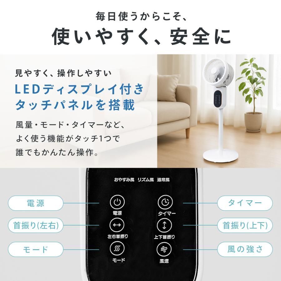 2736 扇風機 リビング リモコン付き 3D 首振り 3段階高さ調整 選べる3