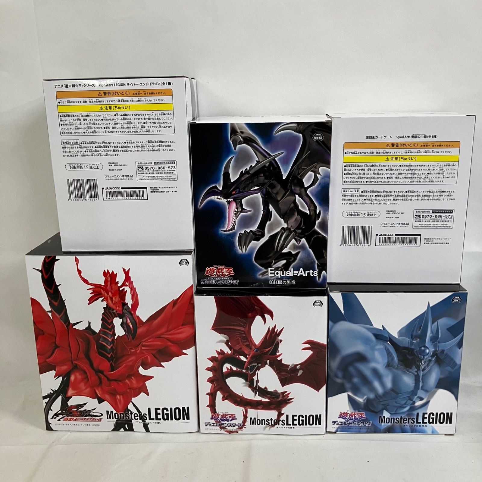 未開封 遊戯王 MonstersLEGION Equal=Arts フィギュア 6個セット