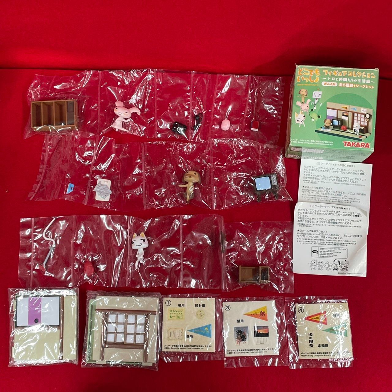 どこでもいっしょ フィギュアコレクション トロと仲間たちの生活編 N 