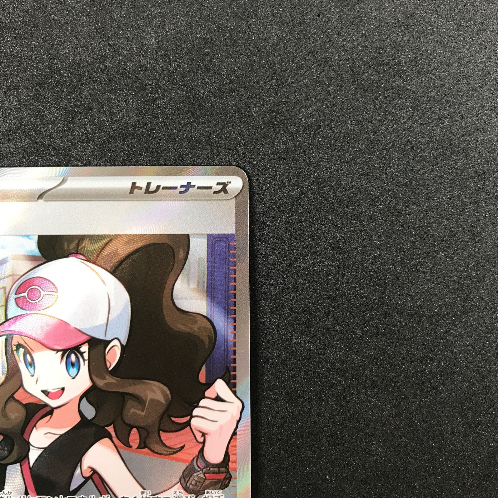 ☆ポケモンカードゲーム 166/086 トウコ SR - メルカリ