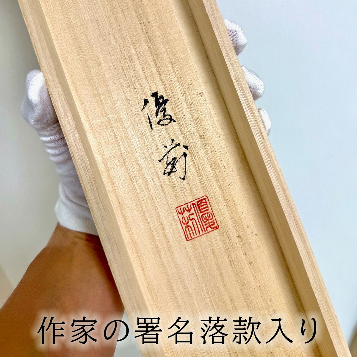 手描き 掛け軸 「聖蓮花六字名号」渡辺雅心・武藤紅雲 尺五立 幅54.5