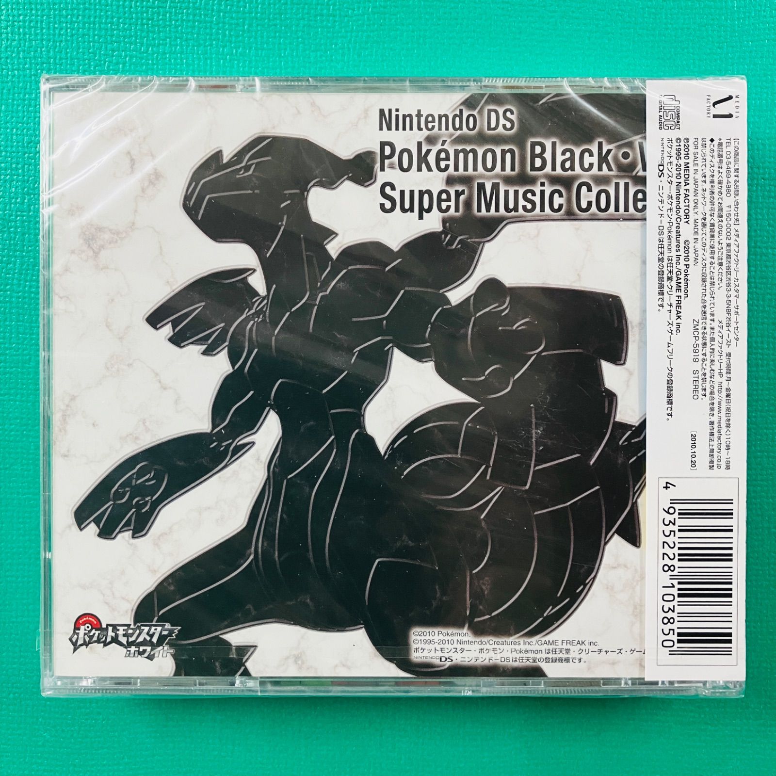 新品未開封品】【2010.10】CD ニンテンドーDS ポケモン ブラック