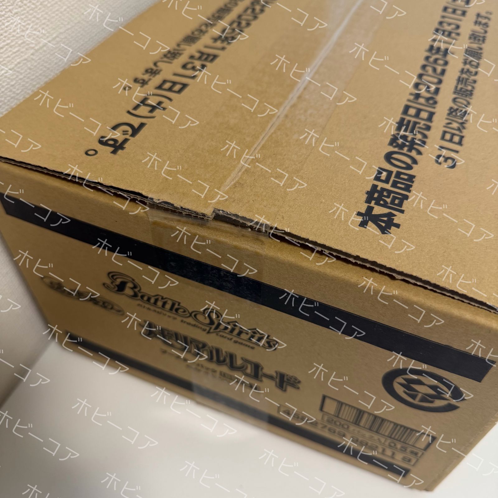 25%割引特価 最終在庫 即日出荷 バトルスピリッツ ディーバブースター 
