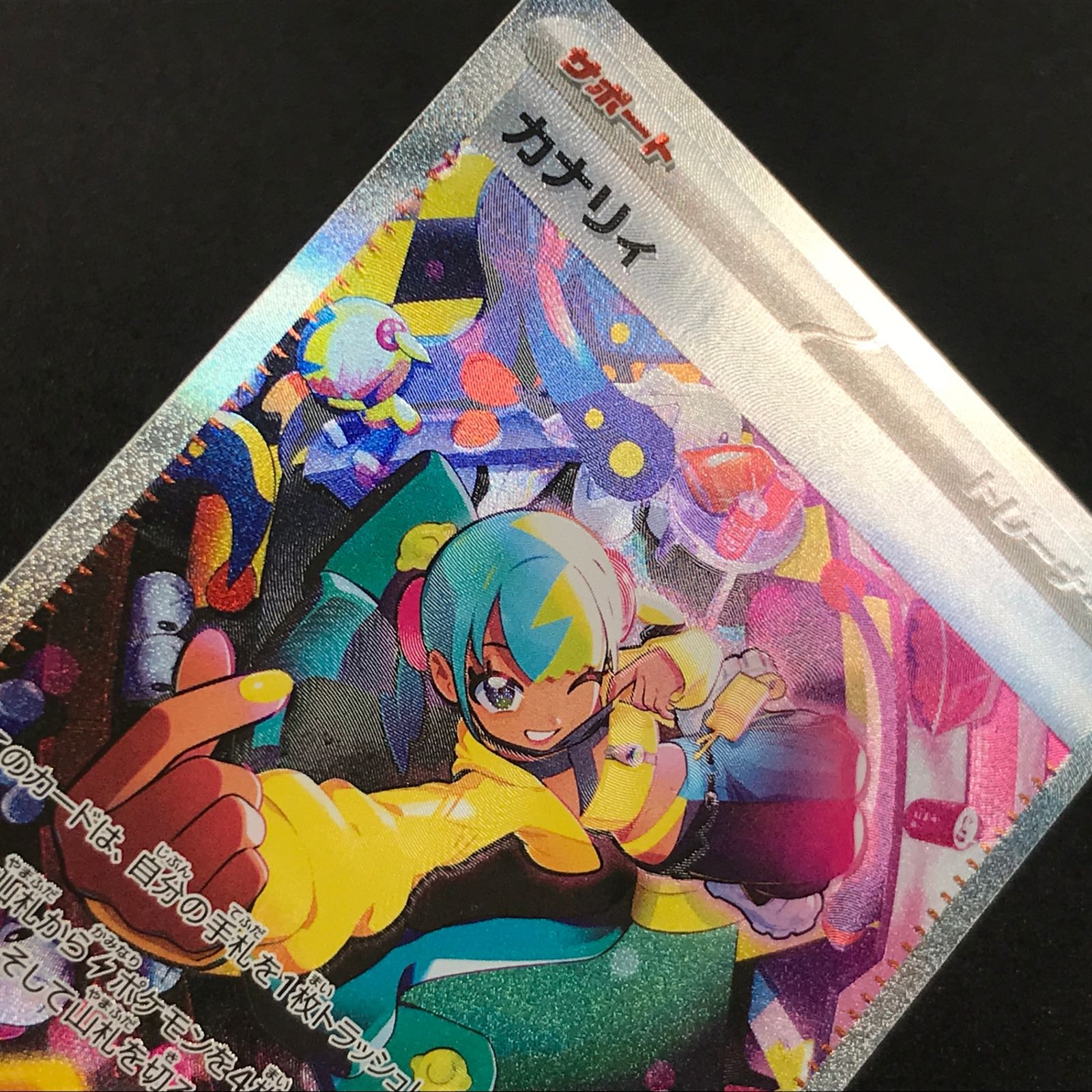 ☆ポケモンカードゲーム MEGAドリームex 248/193 カナリィ SAR - メルカリ