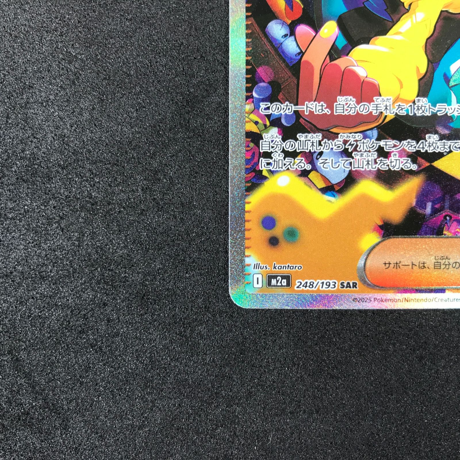 ☆ポケモンカードゲーム MEGAドリームex 248/193 カナリィ SAR - メルカリ