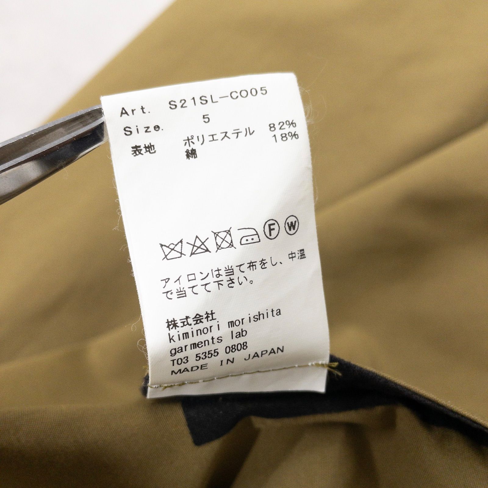 ◎08 Sircus ゼロエイトサーカス モッズコート フード サイドボタン 