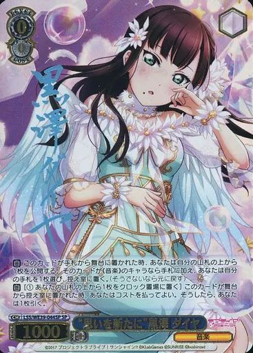 中古】ヴァイスシュヴァルツ LSS/WE39-044SP[SP]：(ホロ)“思いを新たに