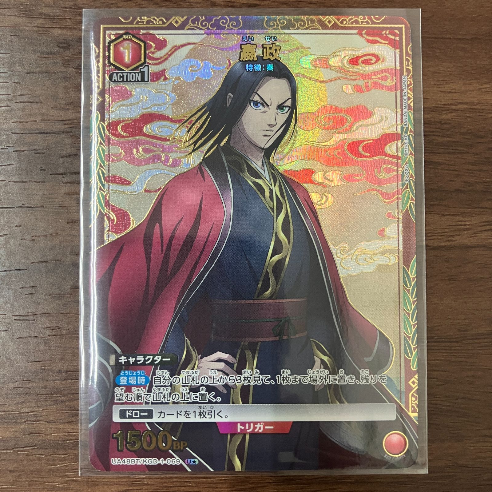 嬴政 U ☆ パラレル ユニオンアリーナ キングダム - メルカリ