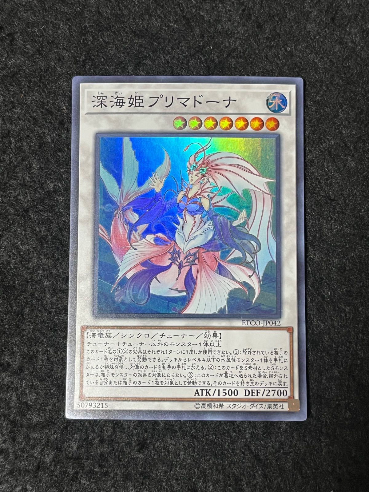 ARS10+】 深海姫プリマドーナ 20th ARS10+】 深海姫プリマドーナ 20th