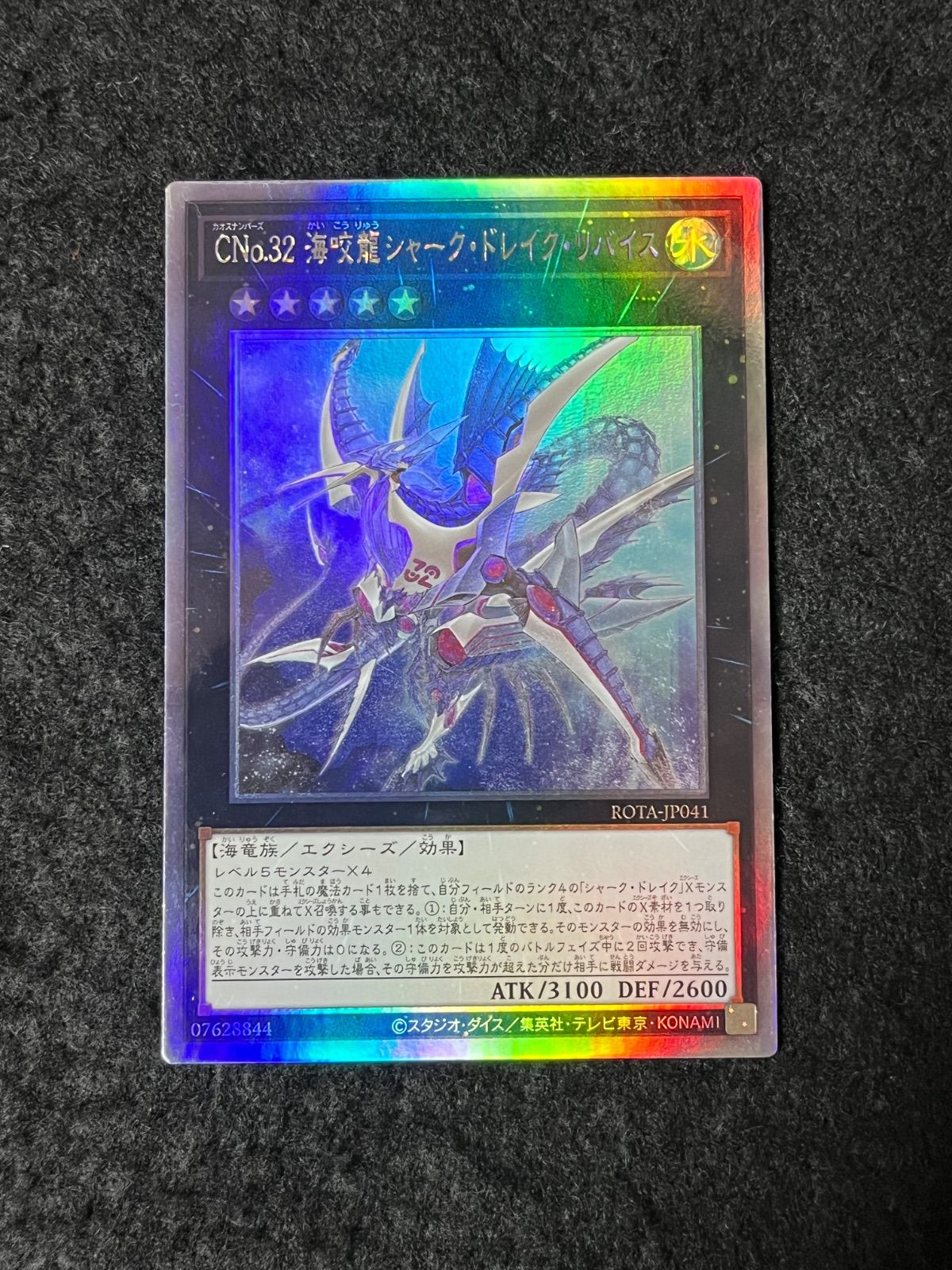 遊戯王OCG ドレイクン 1st Edition Amazon.co.jp: 遊戯王OCG 遊戯