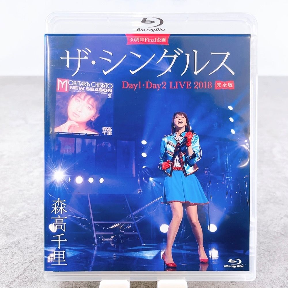 H-726 森高千里 ザ・シングルス Day1・Day2 LIVE 2018 完全版 Blu-ray