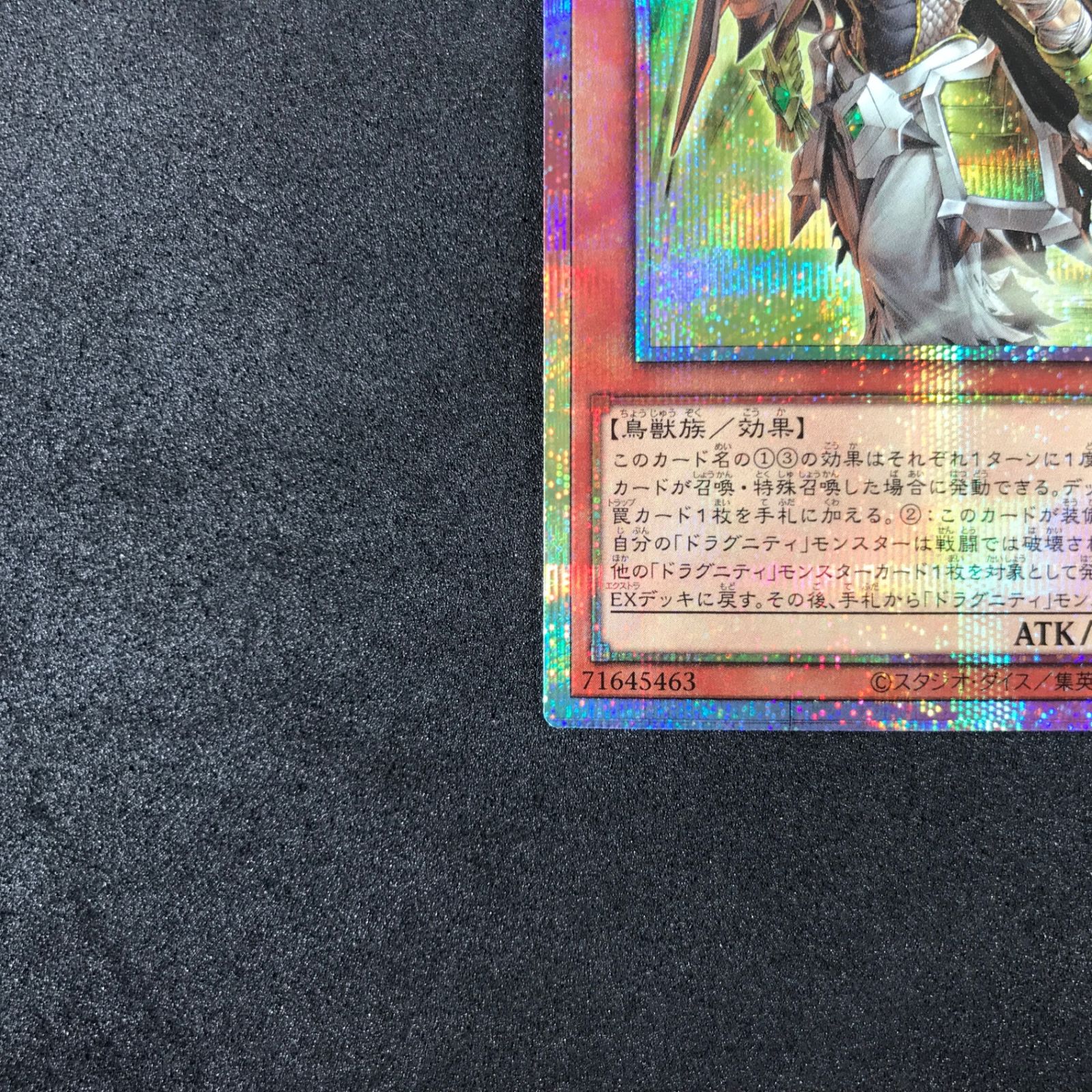 ☆遊戯王OCGデュエルモンスターズ TW03-JP018 ドラグニティ-クイリヌス