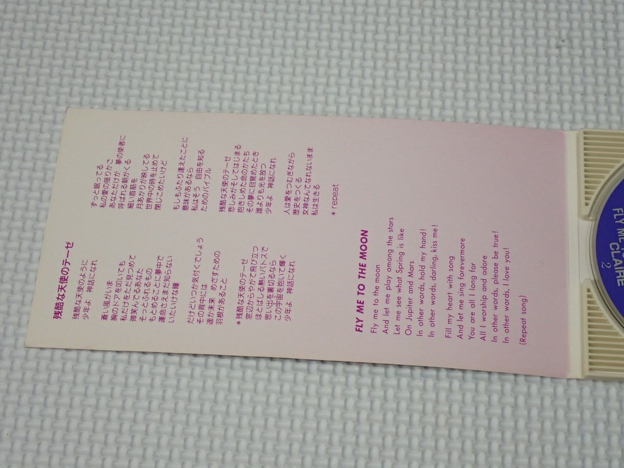 CD☆高橋洋子 残酷な天使のテーゼ / FLY ME TO THE MOON 8cm 新世紀エヴァンゲリオン☆動作確認済 - メルカリ