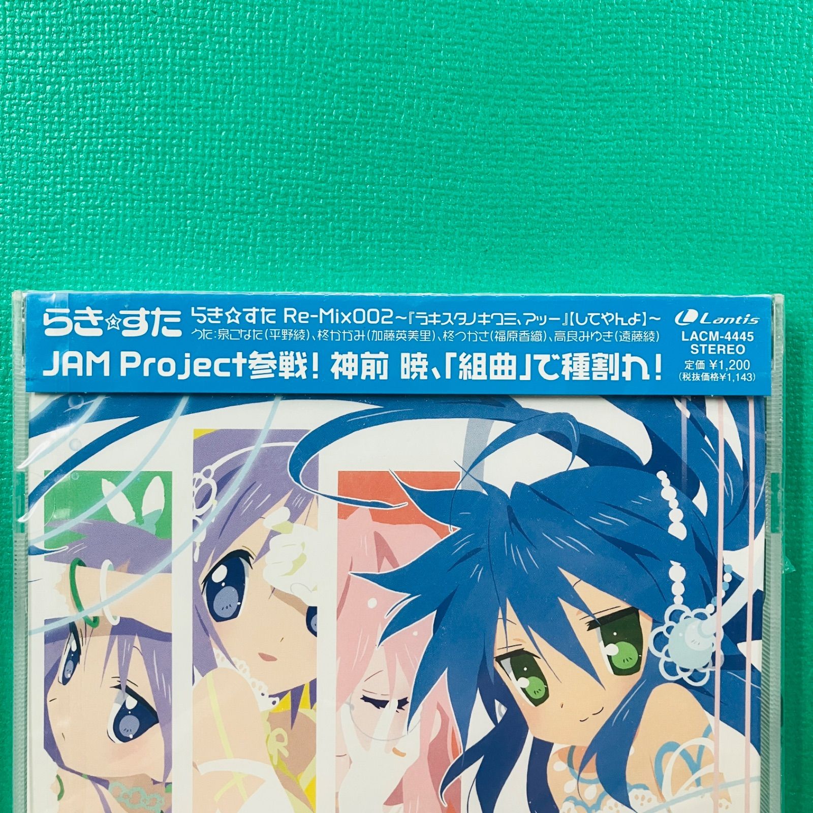 新品未開封品】【2007.12】CD らき☆すた Re-mix002