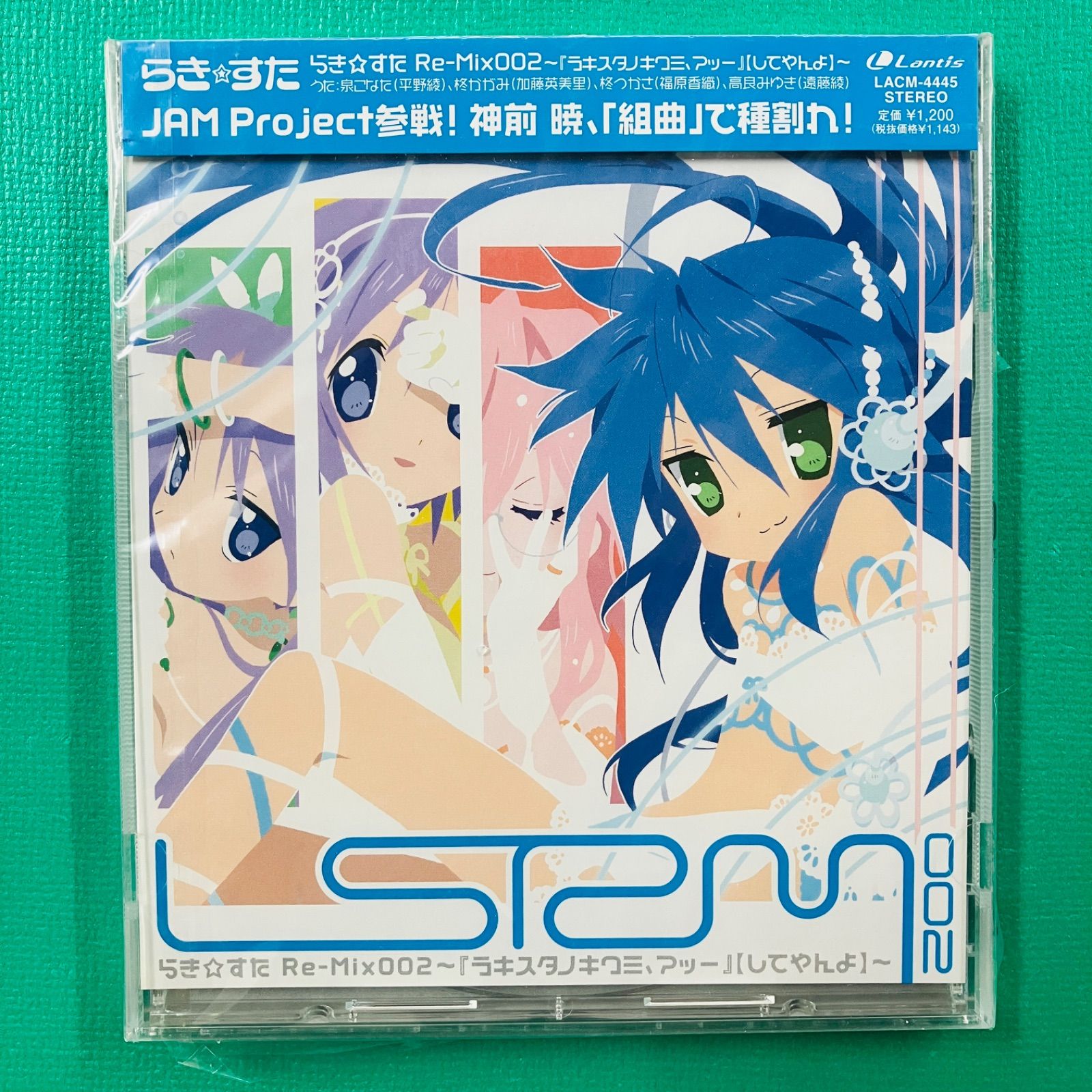 新品未開封品】【2007.12】CD らき☆すた Re-mix002