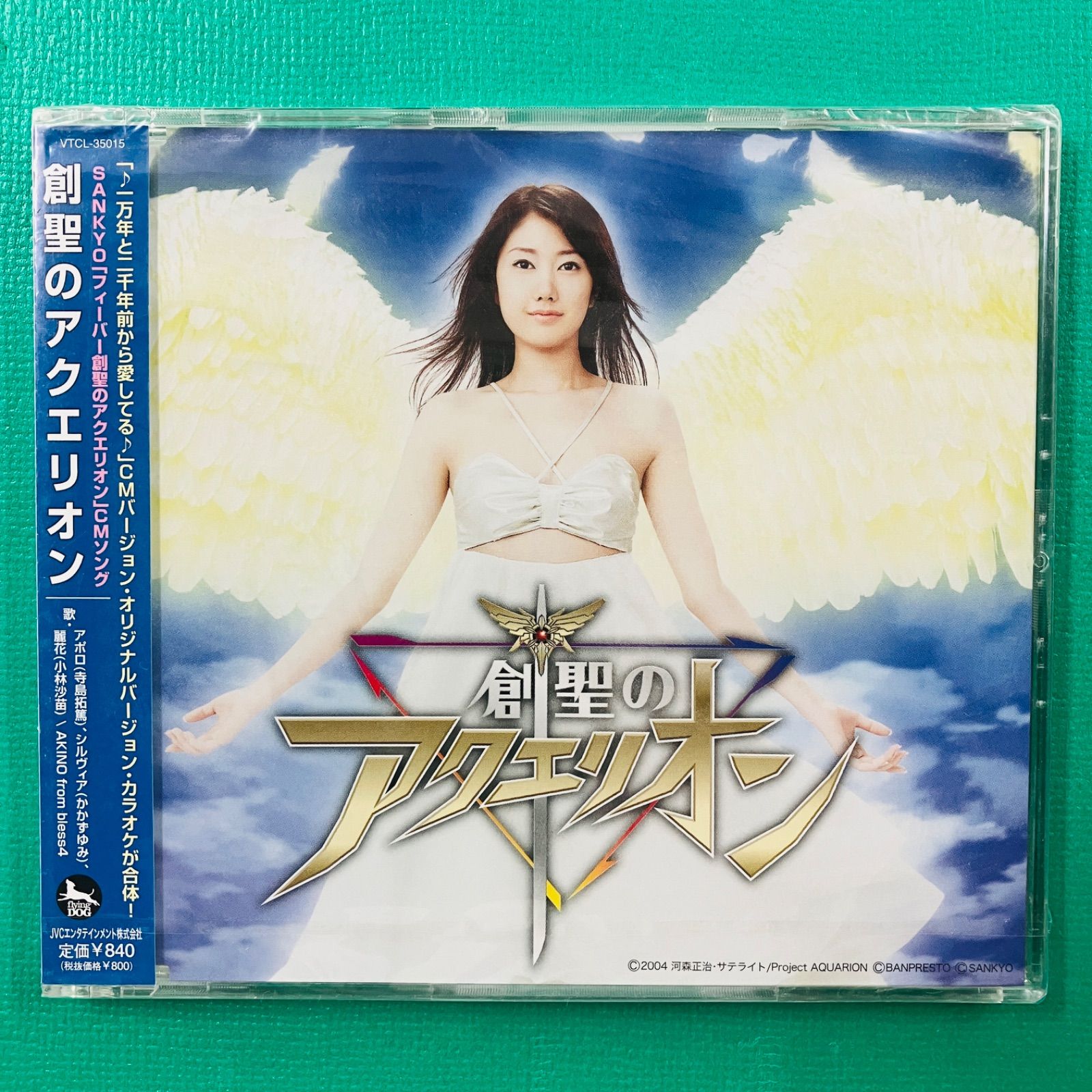 新品未開封品】【2007.11】CD AKINO from bless4 創聖のアクエリオン