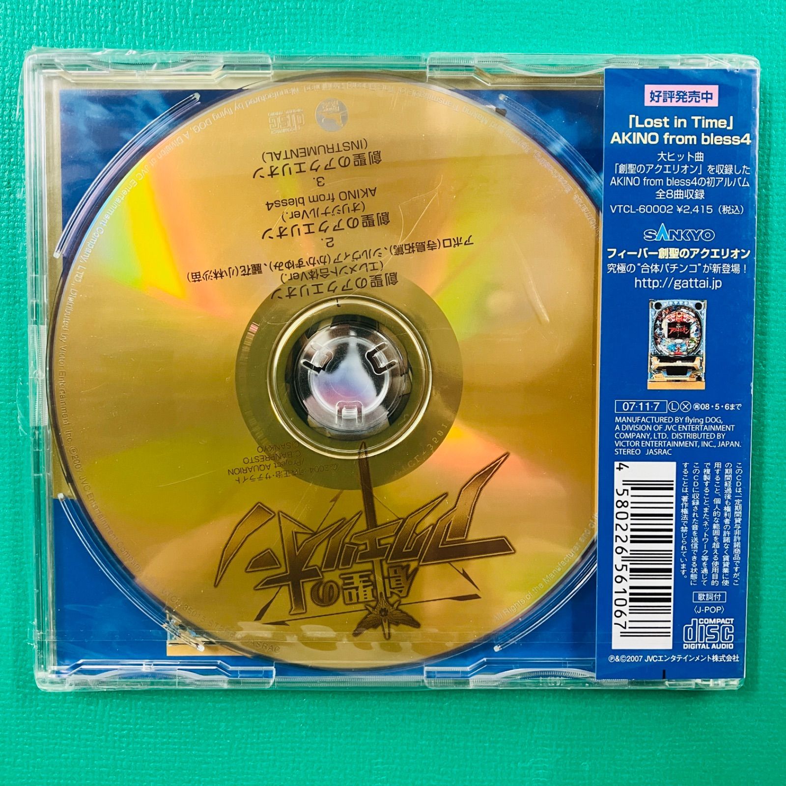 新品未開封品】【2007.11】CD AKINO from bless4 創聖のアクエリオン