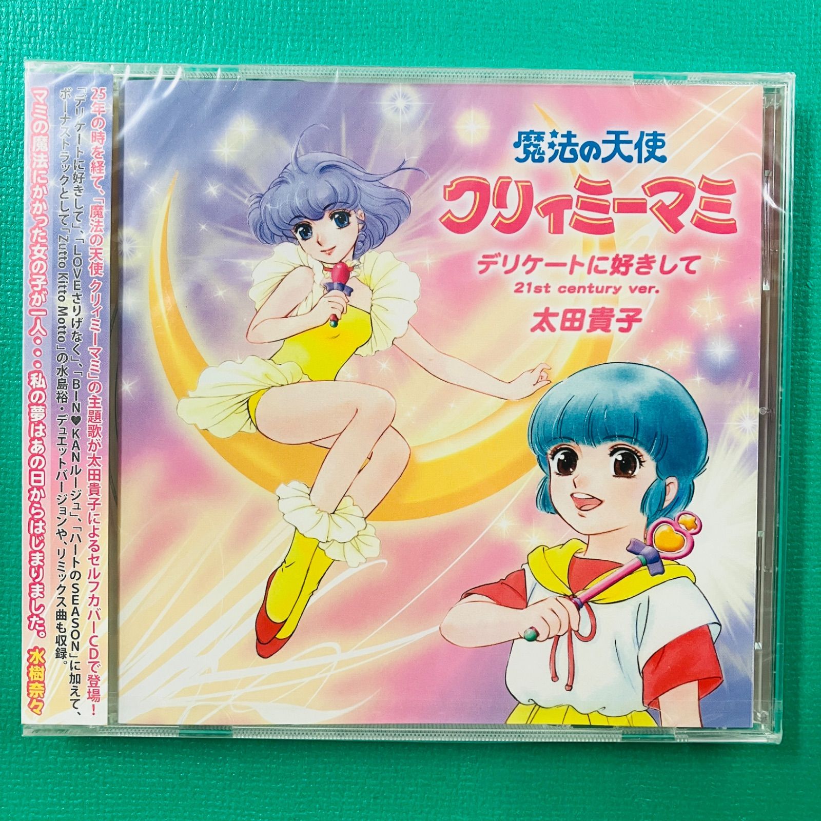 新品未開封品】【2008.12】CD 太田貴子 デリケートに好きして (21st