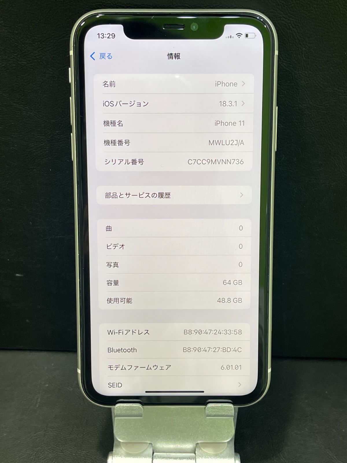 iPhone 11 64GB ホワイト SIMロック解除済 動作確認済みI