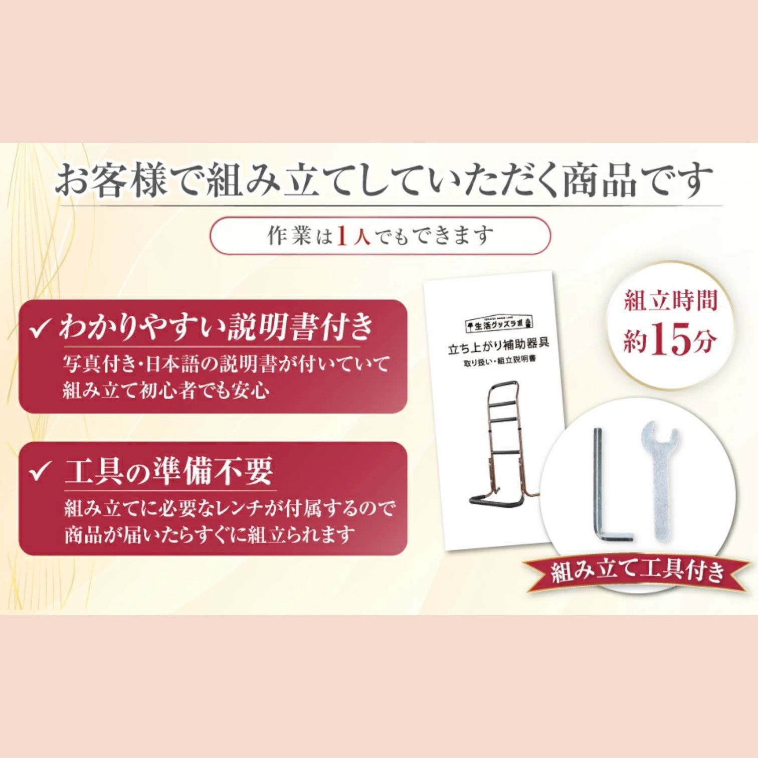 3026 立ち上がり補助器具 手すり付き 4段式 高さ調節機能付き 介護用