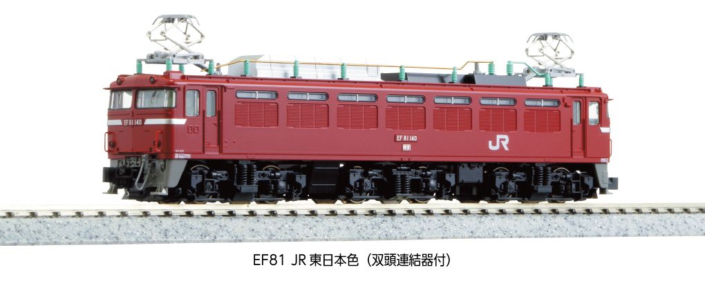 KATO 3066-4 EF81 JR東日本色（双頭連結器付） EF81 JR東日本色 双頭連結器が入線しました。 KATO 3066-C | NGaugeJP