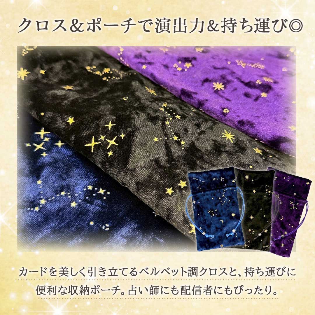 特典｜運命の1枚】 タロット ゴールドタロット4点セット 【響子先生
