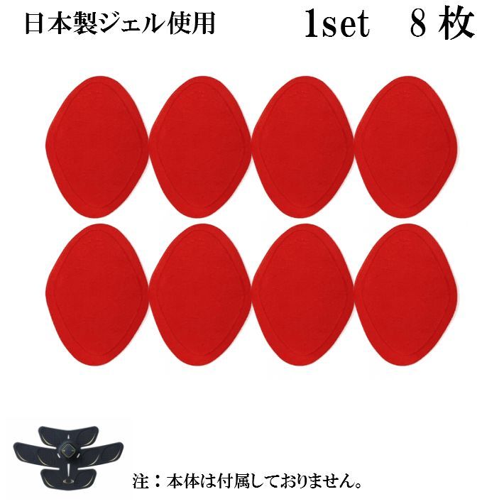 8枚入）ライザップ用 互換 ジェルシート 1セット 非純正品 日本製