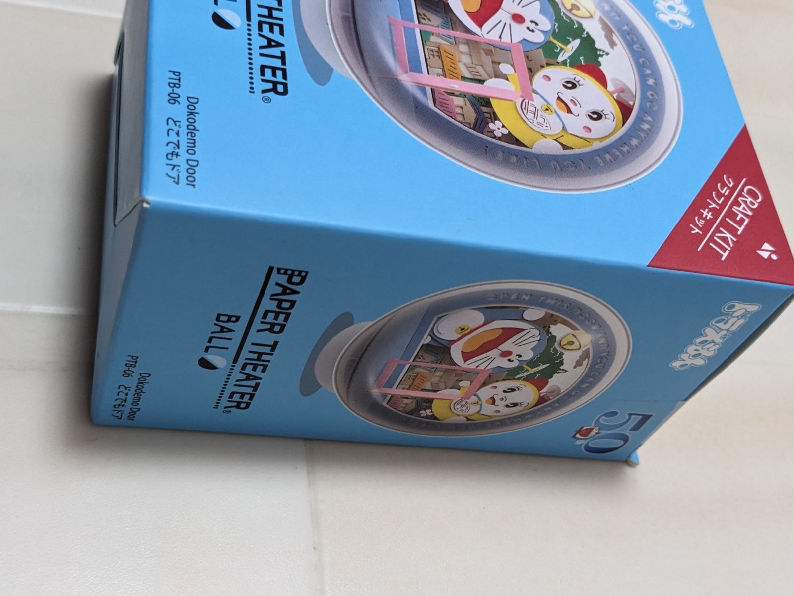 未使用ペーパーシアター-ボール- PTB-06 ドラえもん どこでもドア