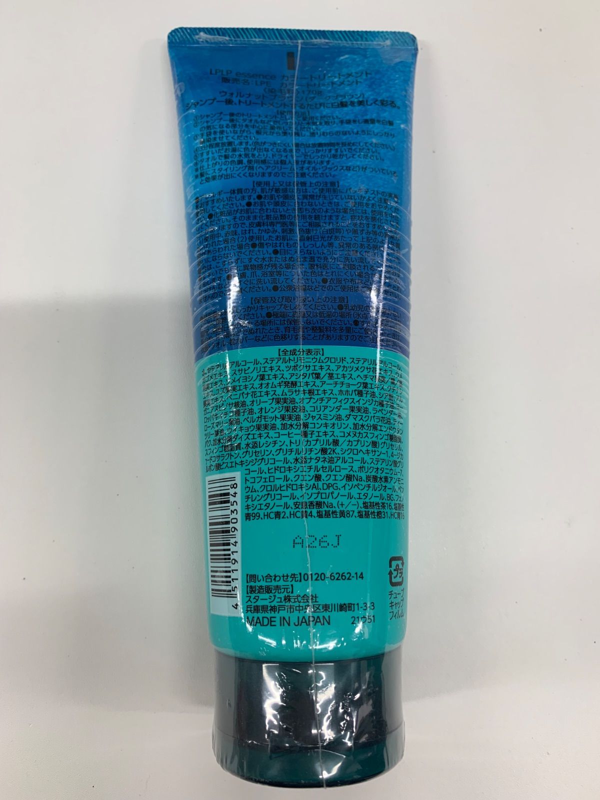 R3233 ルプルプ LPLP essence カラートリートメント 染毛料