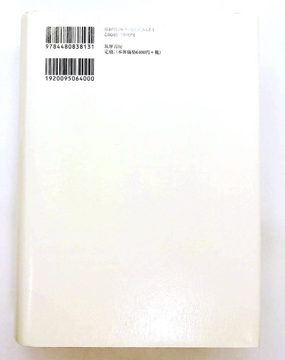 ボヴァリー夫人論 蓮實 重彦 筑摩書房 - メルカリ