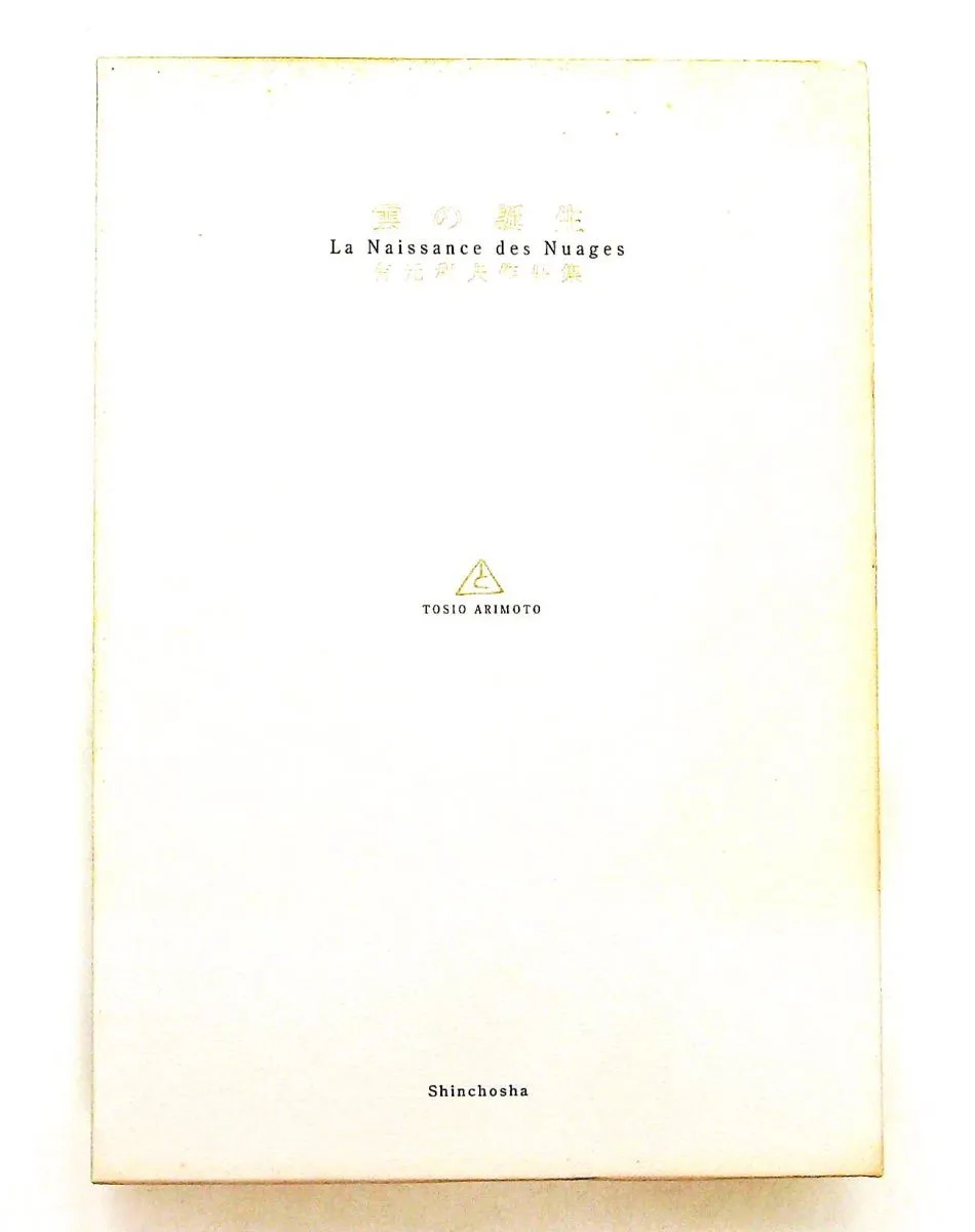 2026年最新】有元利夫 作品集の人気アイテム - メルカリ