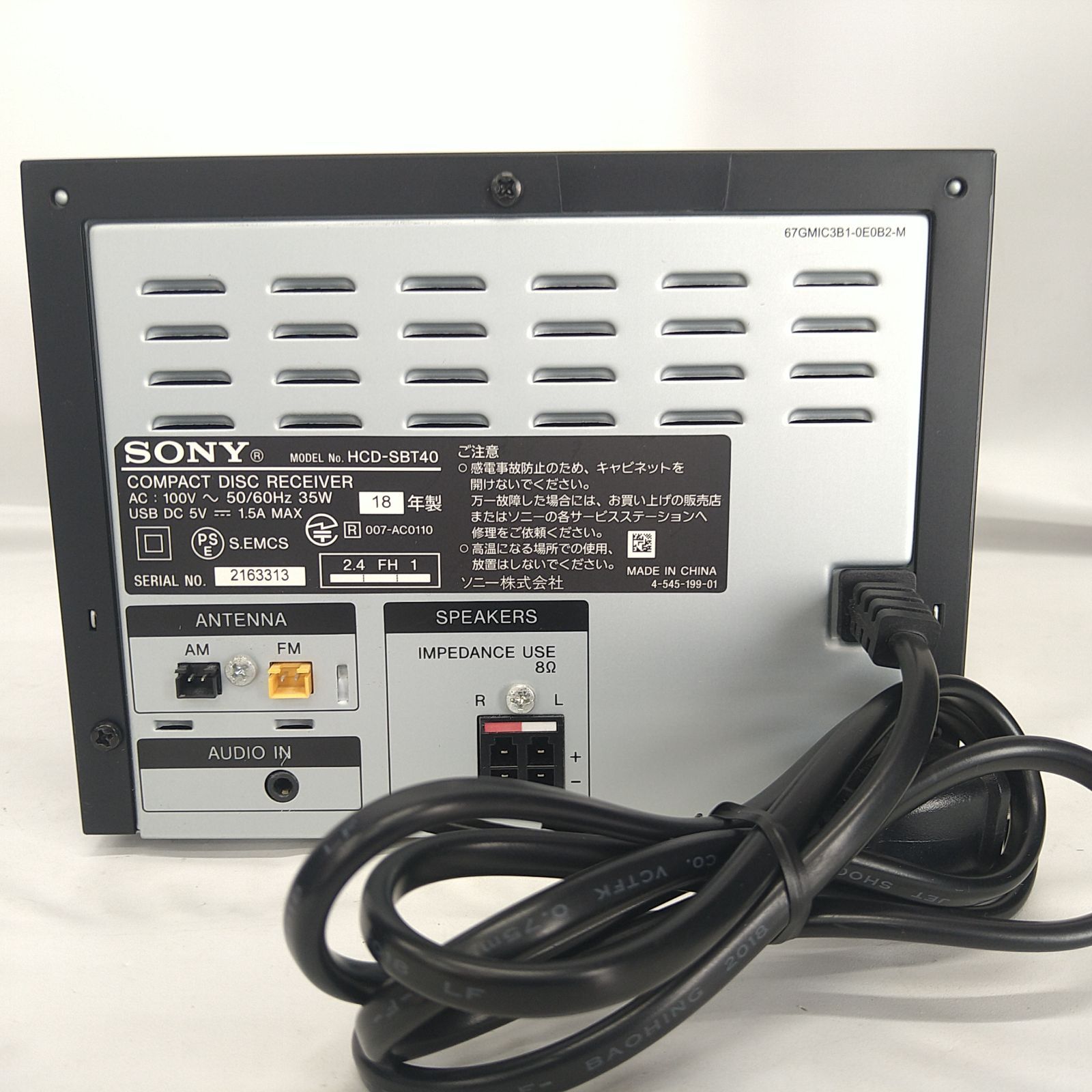 中古／動作確認済み／美品】ソニー SONY マルチコネクトコンポ
