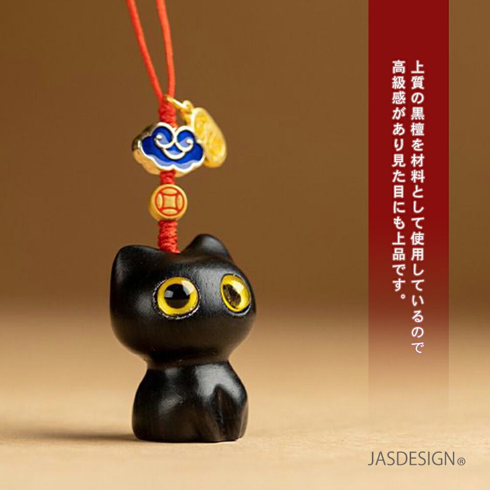 黒猫 ストラップ 猫ストラップ ねこキーホルダー 携帯ストラップ