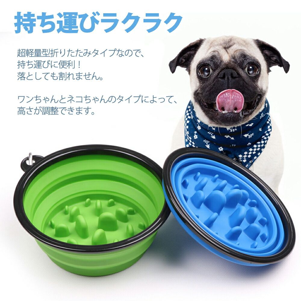 ペットボウル シリコン 犬 猫 早食い防止 食器 フードボウル 2個セット 折りたたみ 折り畳み ペット用品 餌入れ 餌やり 水入れ 水飲み 水やり  小型犬 中型犬 ペットフード ドッグフード 丸飲み 皿 いぬ ねこ 給水器 給餌器 旅行 散歩 JM-120 - メルカリ 折りたたみ式犬用ボウル、猫用折りたたみ式犬用ウォーターボウル犬用、ポータブルペット給餌用給水皿、キャラビナー付きポータブル犬用給水用